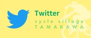 Twitterはこちら